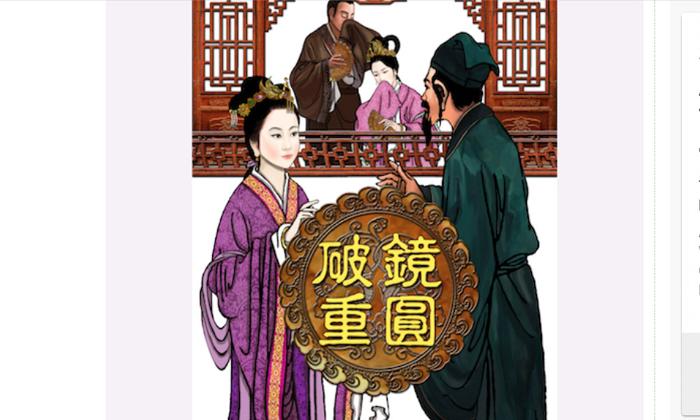 “A broken mirror joined together”