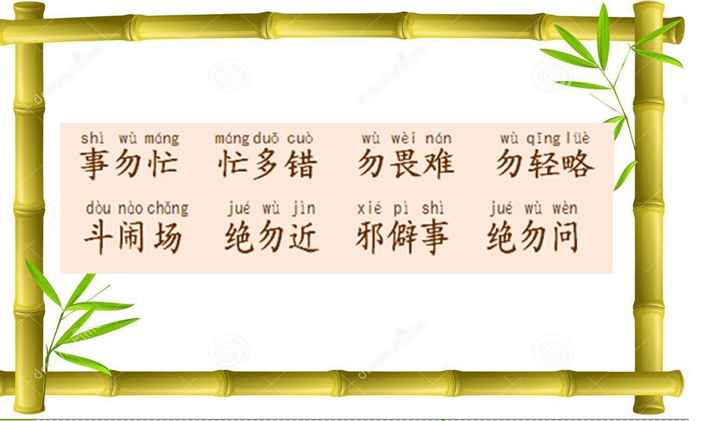Dizi Gui(弟子规): Guan Ning Cuts the Mat