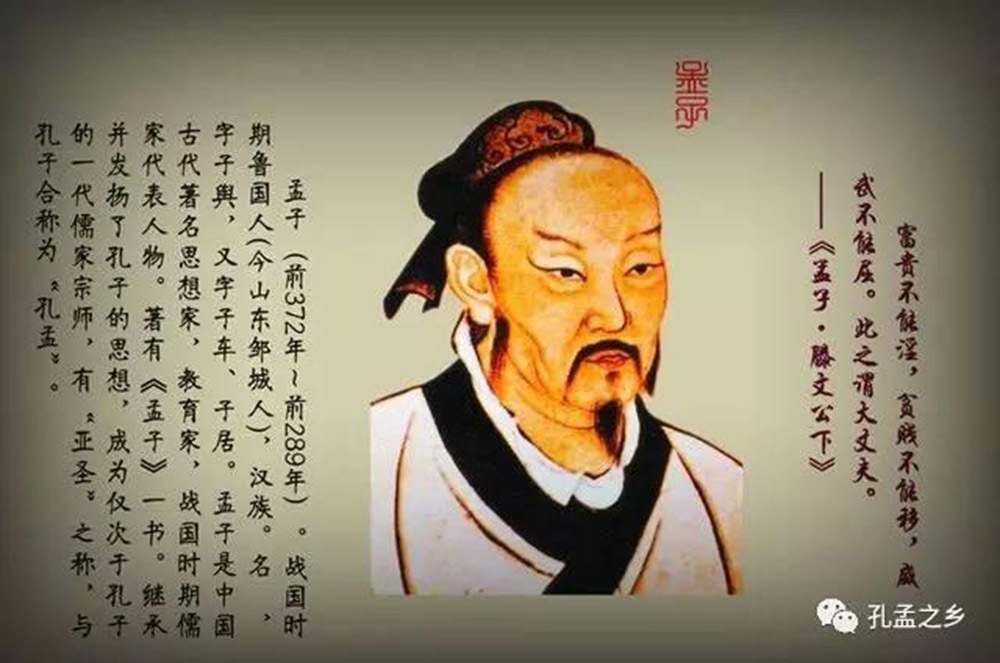 Zisi (Chinese: 子思; c. 481–402 BCE),